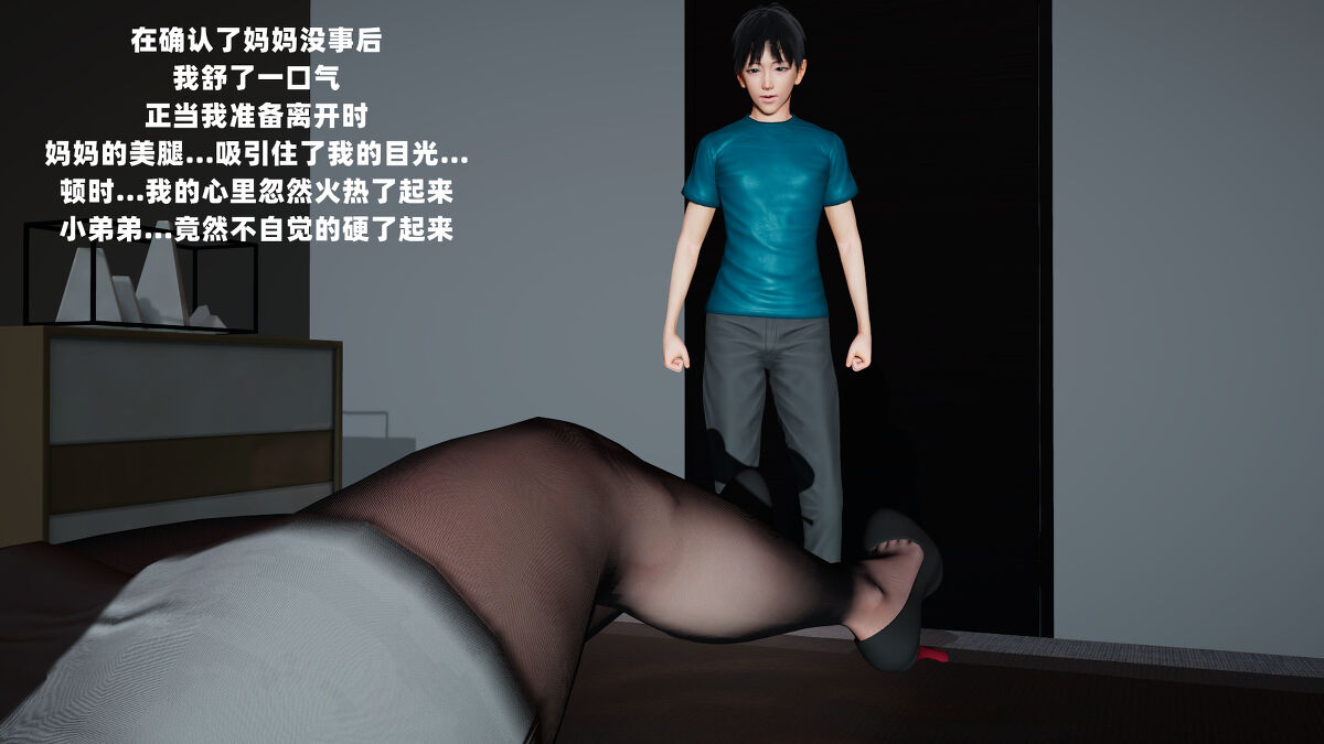 【decyiqi3】爱穿丝袜的妈妈 序章 page 9 full