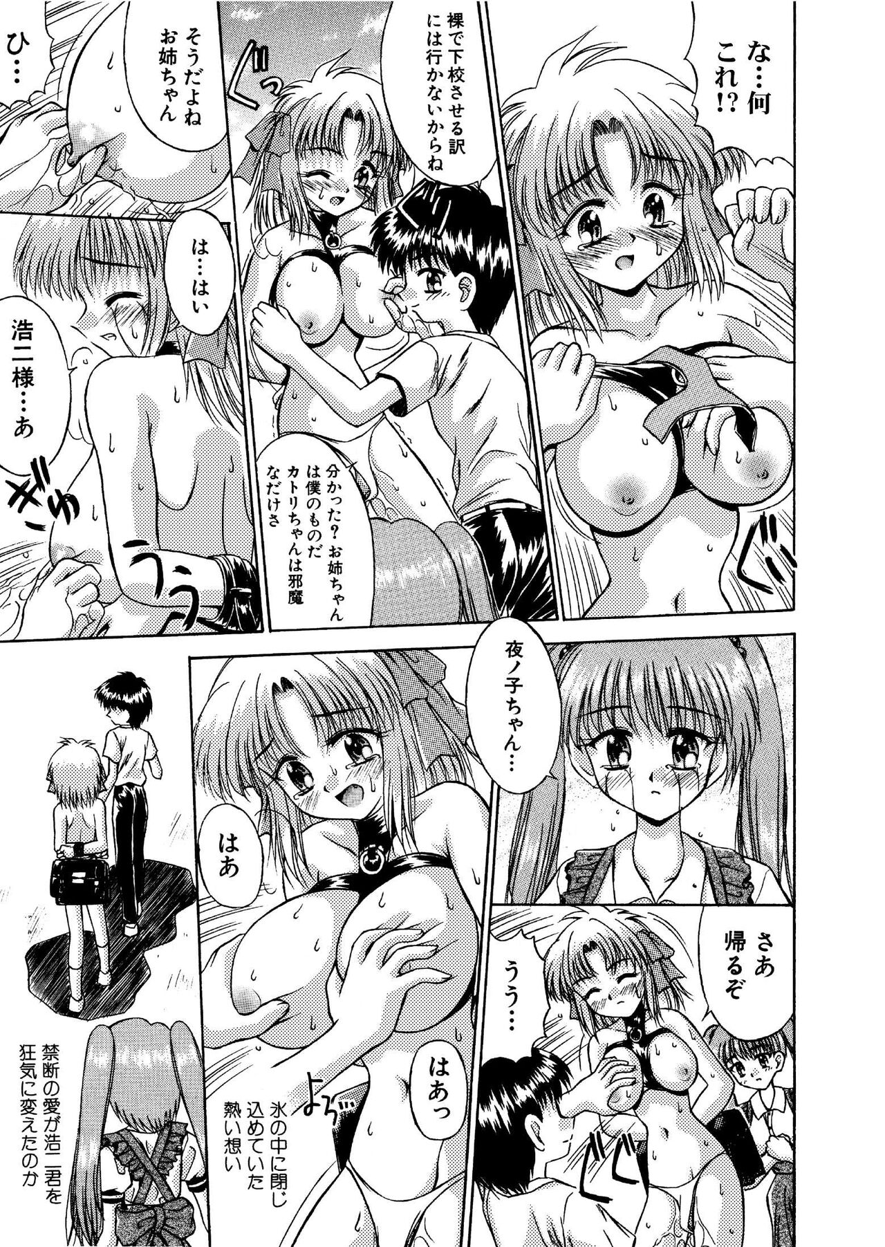 氷炎4 -幻の城- 全16P page 5 full