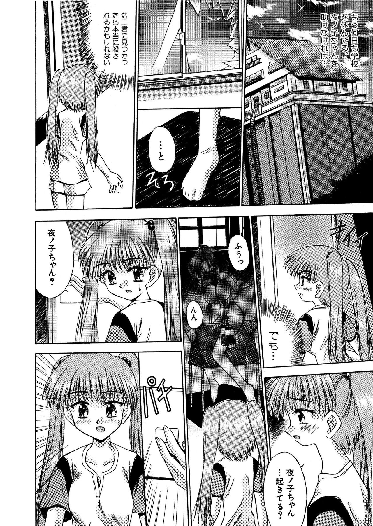 氷炎4 -幻の城- 全16P page 6 full