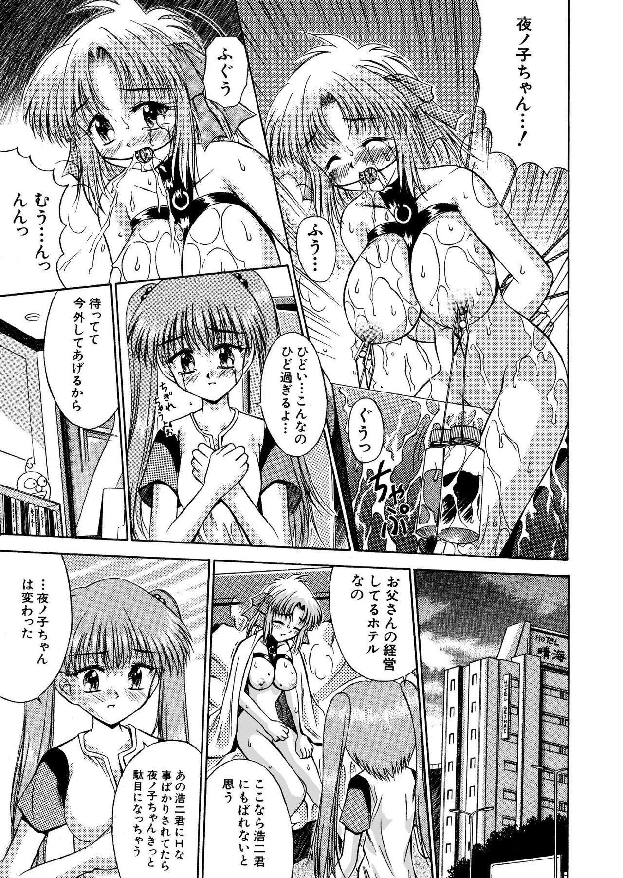 氷炎4 -幻の城- 全16P page 7 full