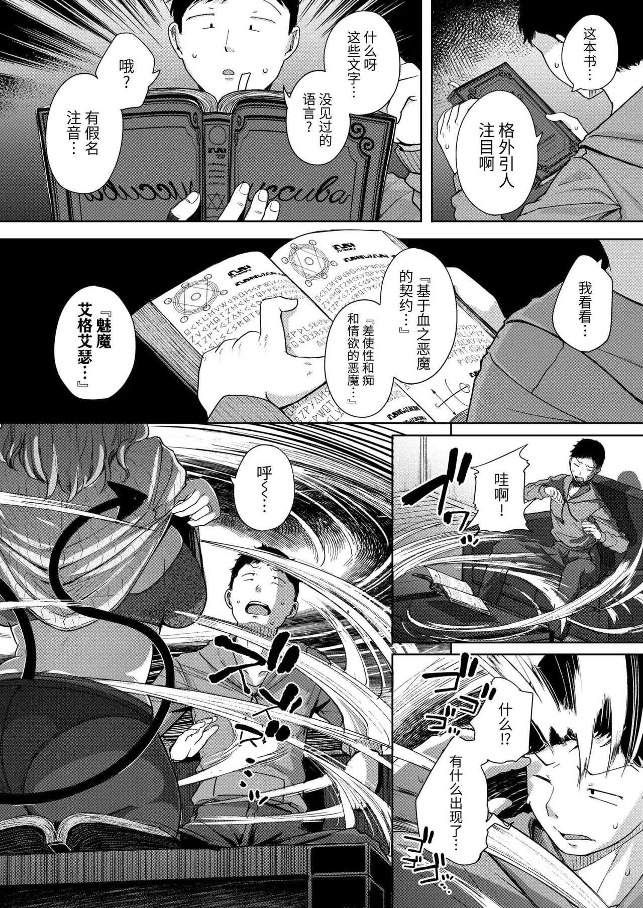 Flanvia 单行本 page 10 full