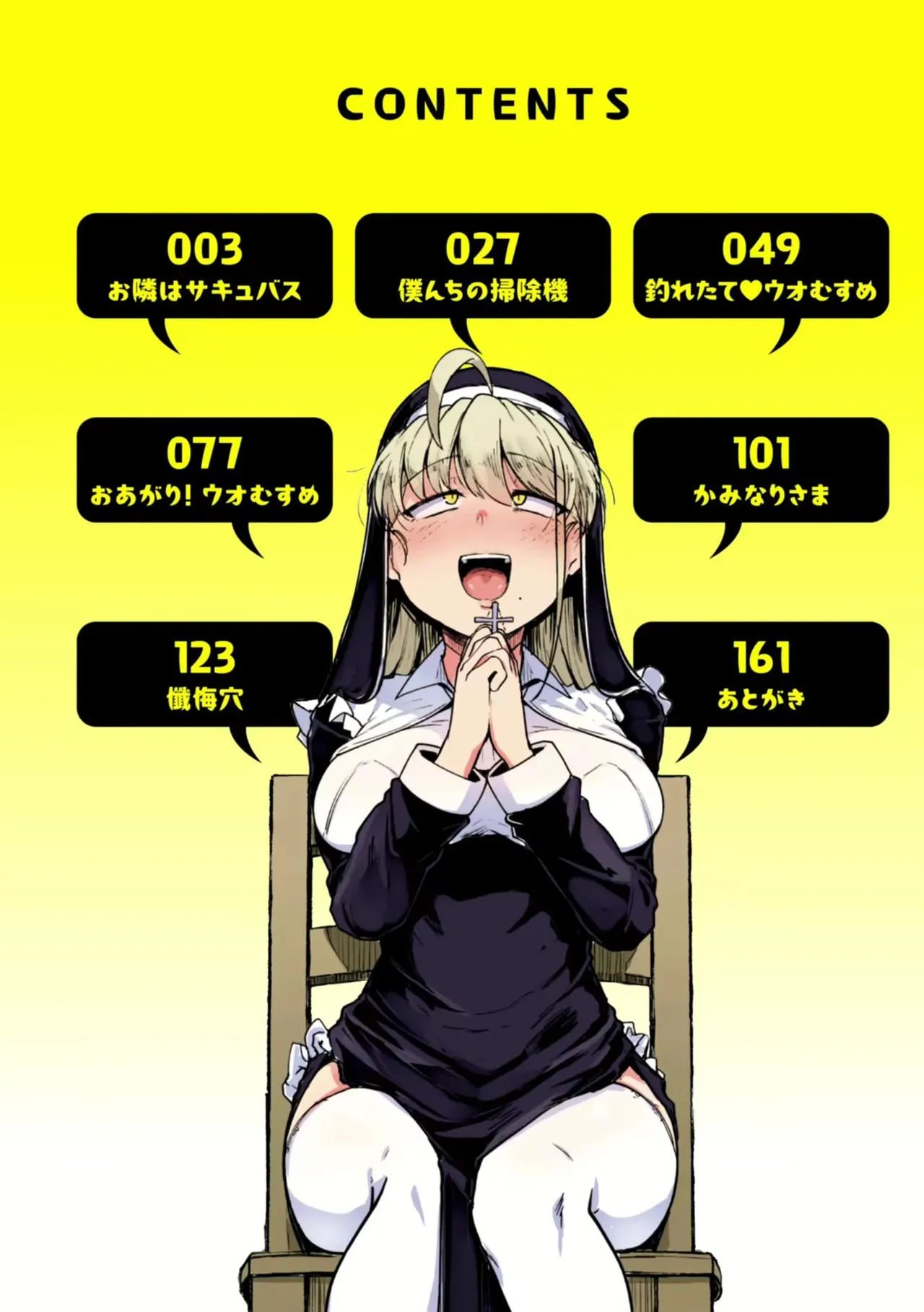 Flanvia 单行本 page 4 full