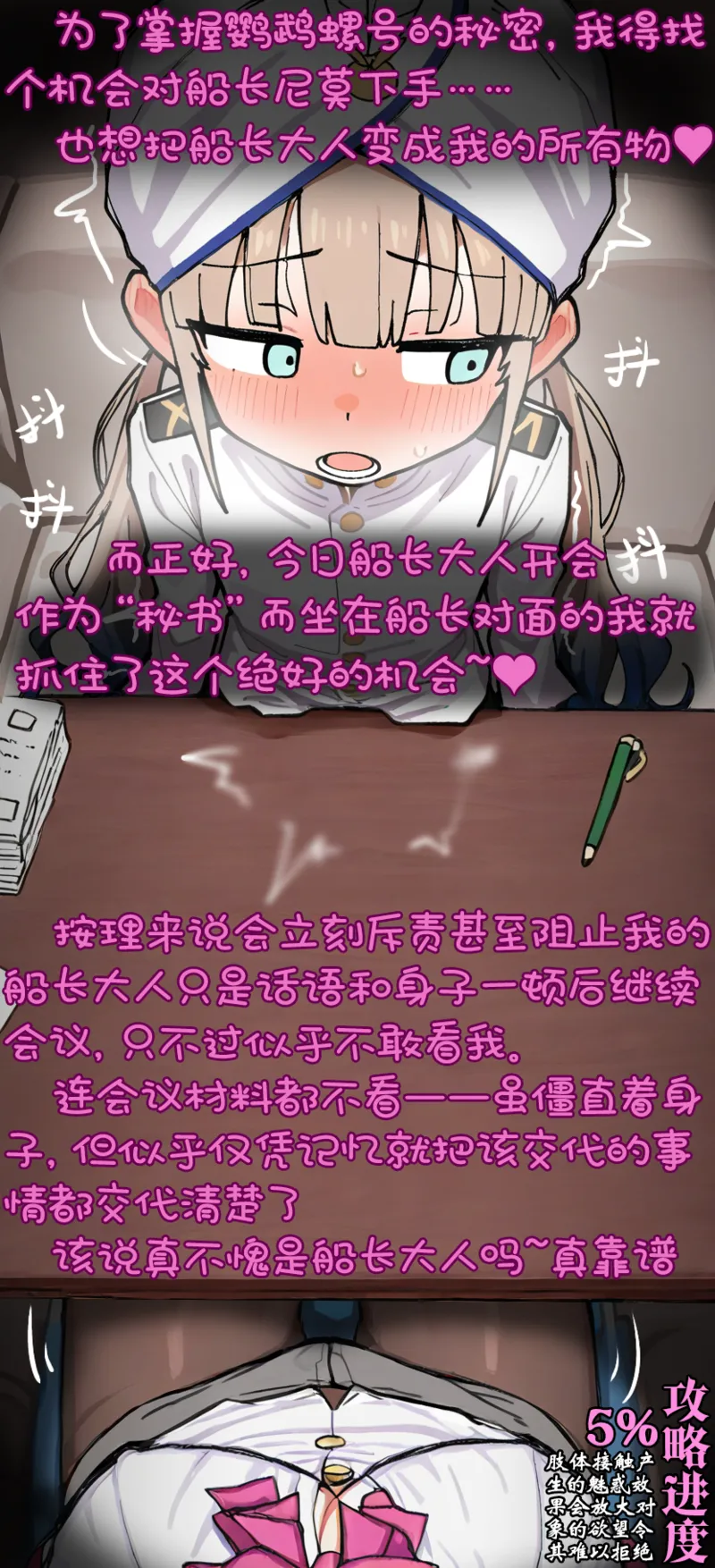 高扬斯卡娅的迦勒底沦陷作战 page 1 full