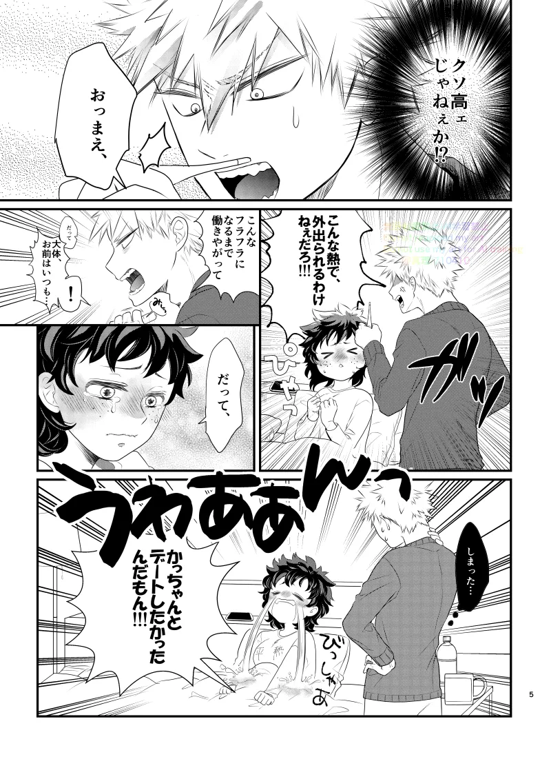 ichi ni chi, beddode. page 3 full