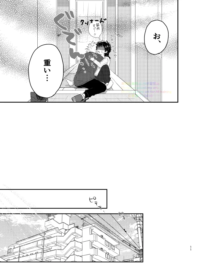 ichi ni chi, beddode. page 9 full