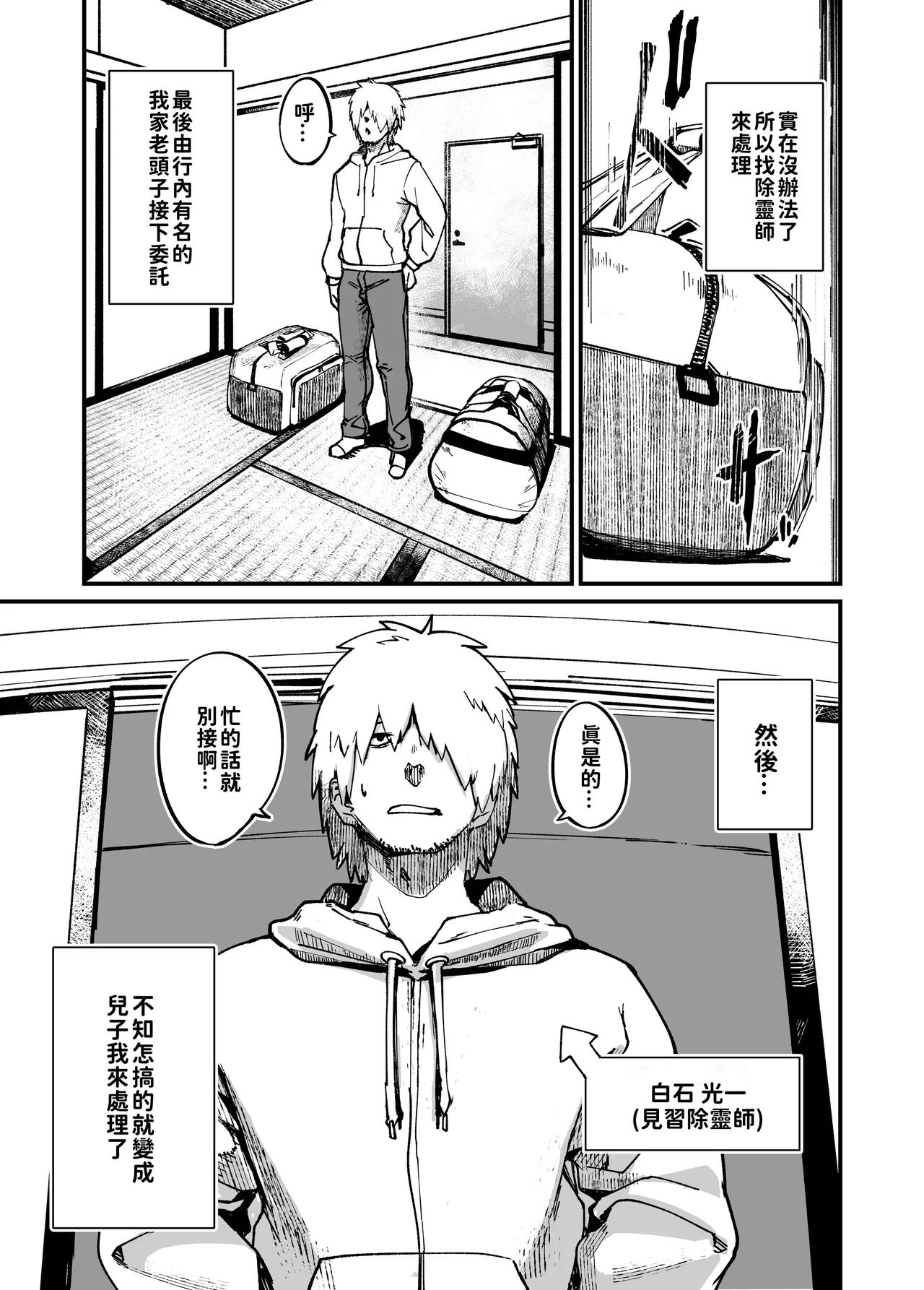 That ghost has Huge and weak boobs page 5 full