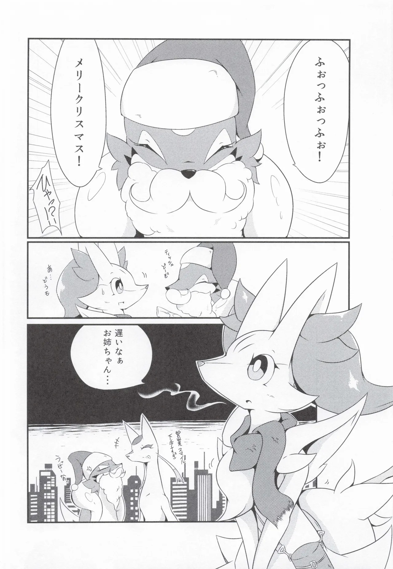 The Magic Flare Yui page 4 full