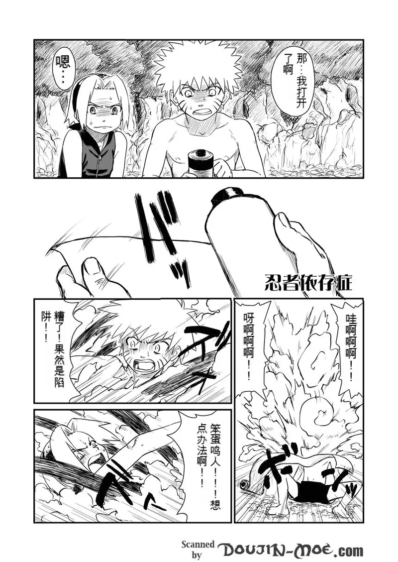Ninja Izonshou page 2 full