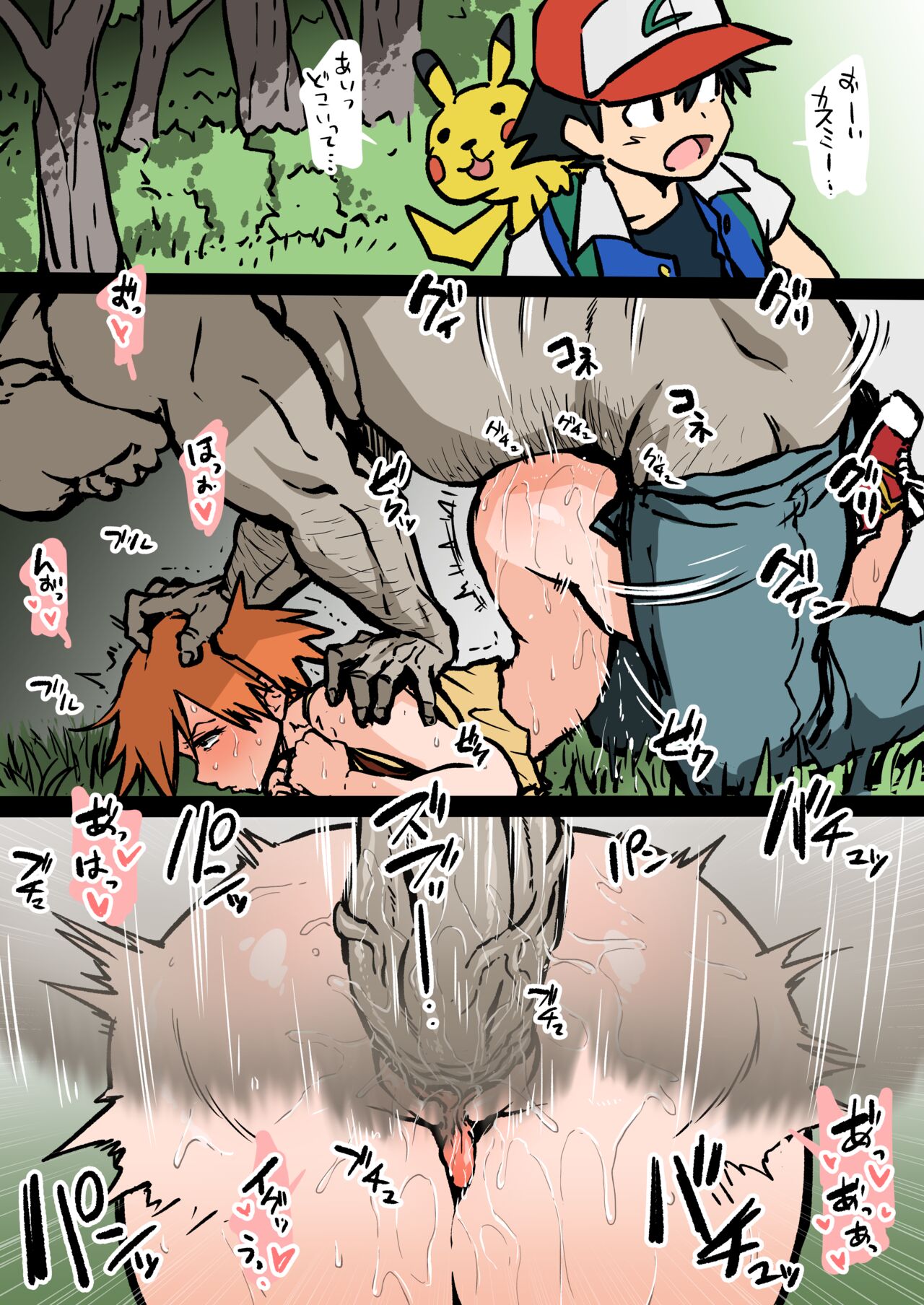 アヘ丸 page 1 full