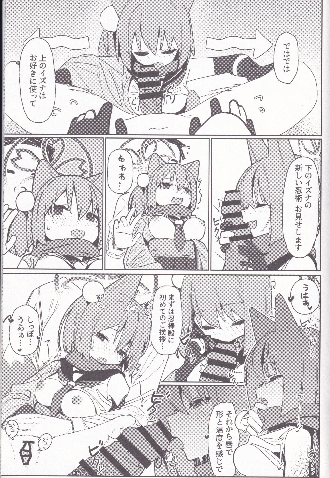 Yuuwaku! Inran Ninpouchou page 10 full