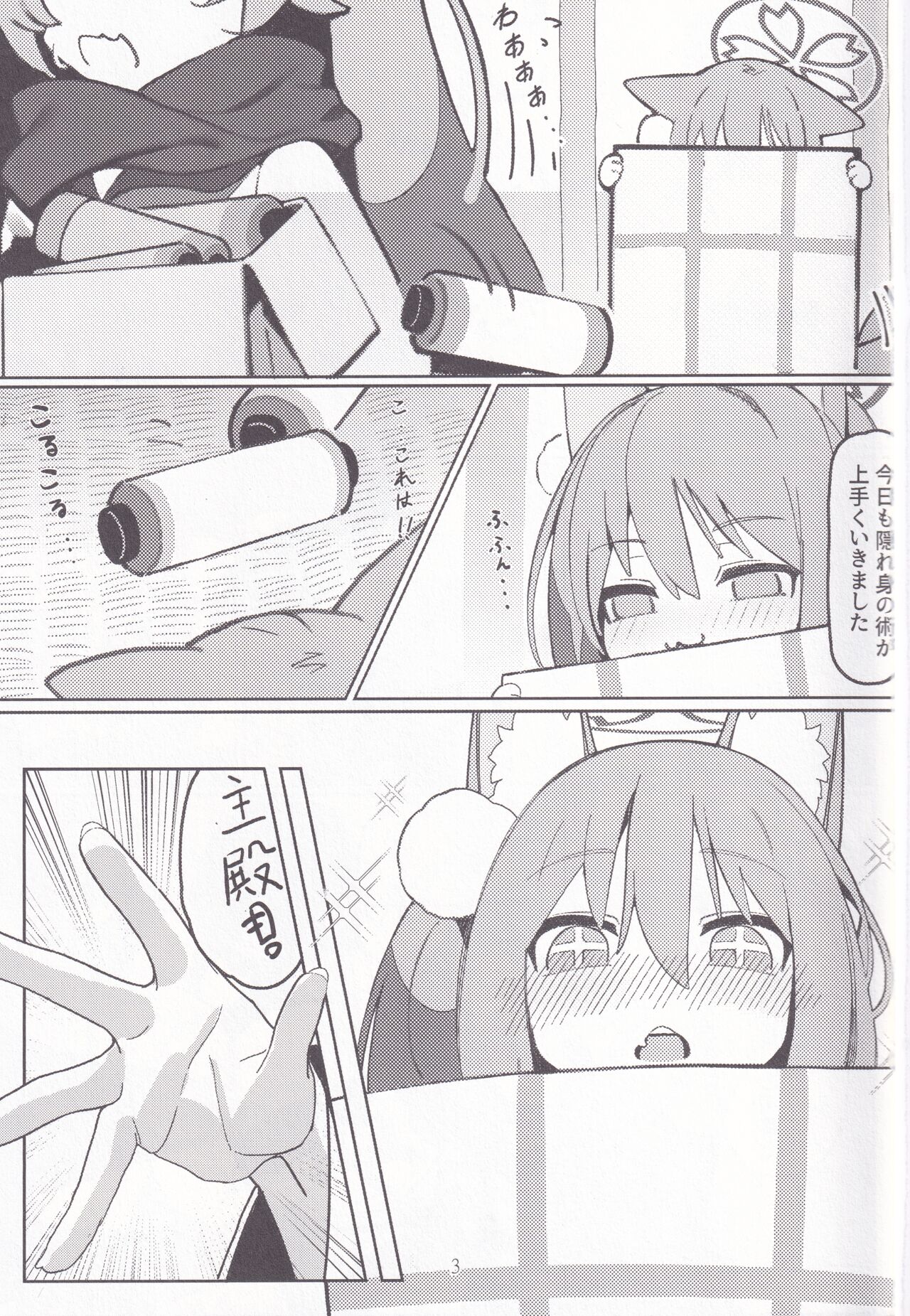 Yuuwaku! Inran Ninpouchou page 2 full