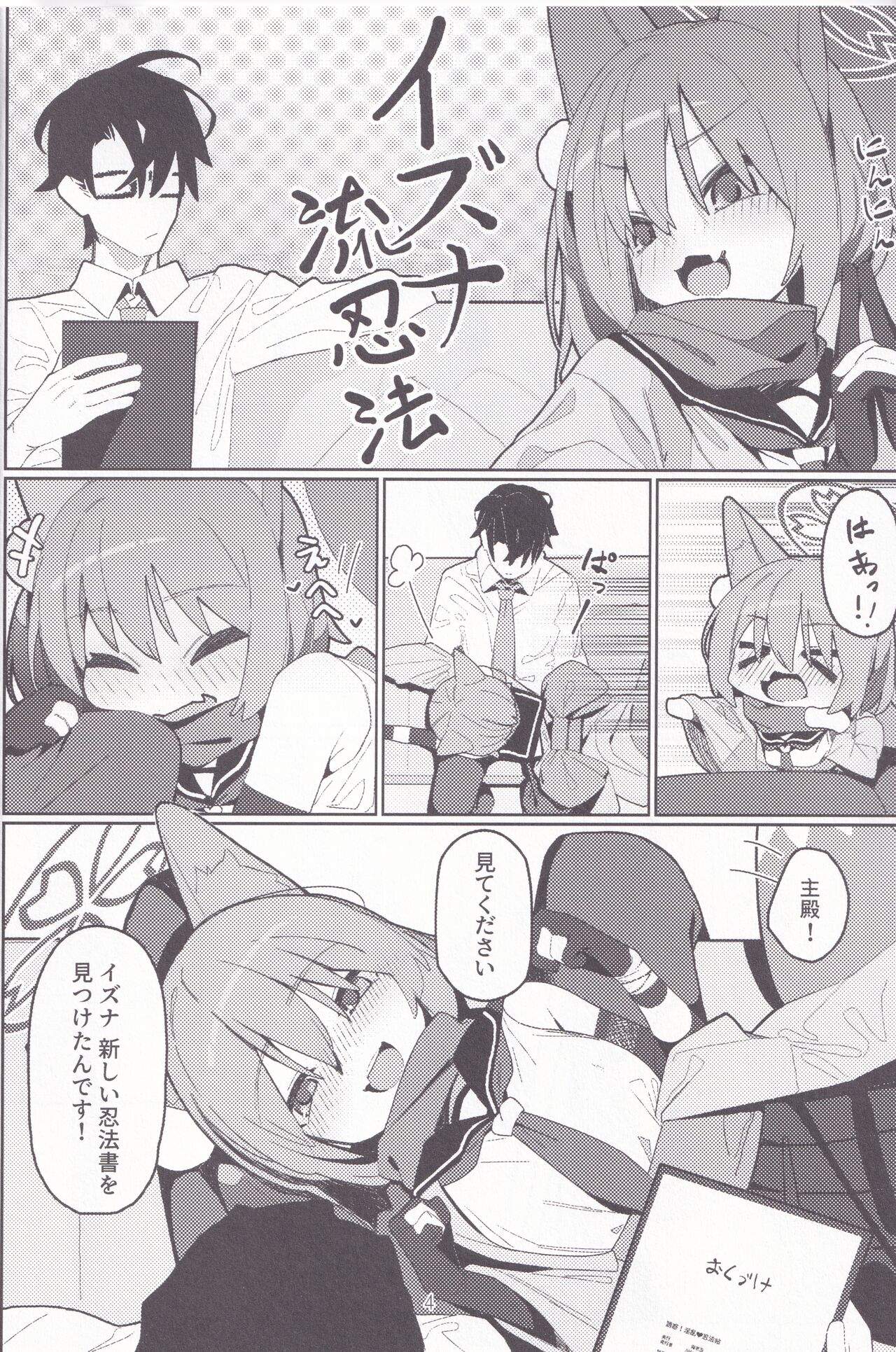 Yuuwaku! Inran Ninpouchou page 3 full