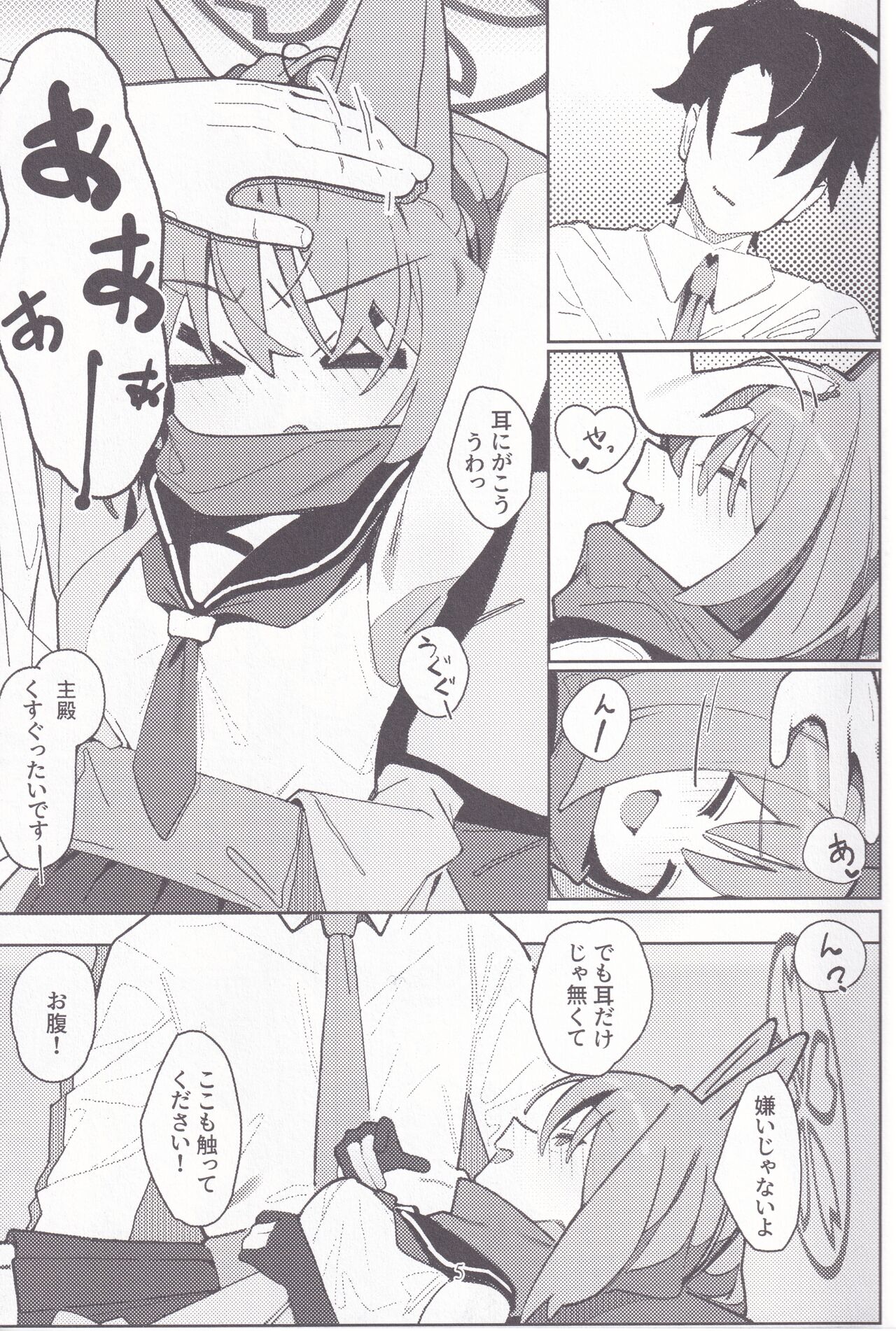 Yuuwaku! Inran Ninpouchou page 4 full