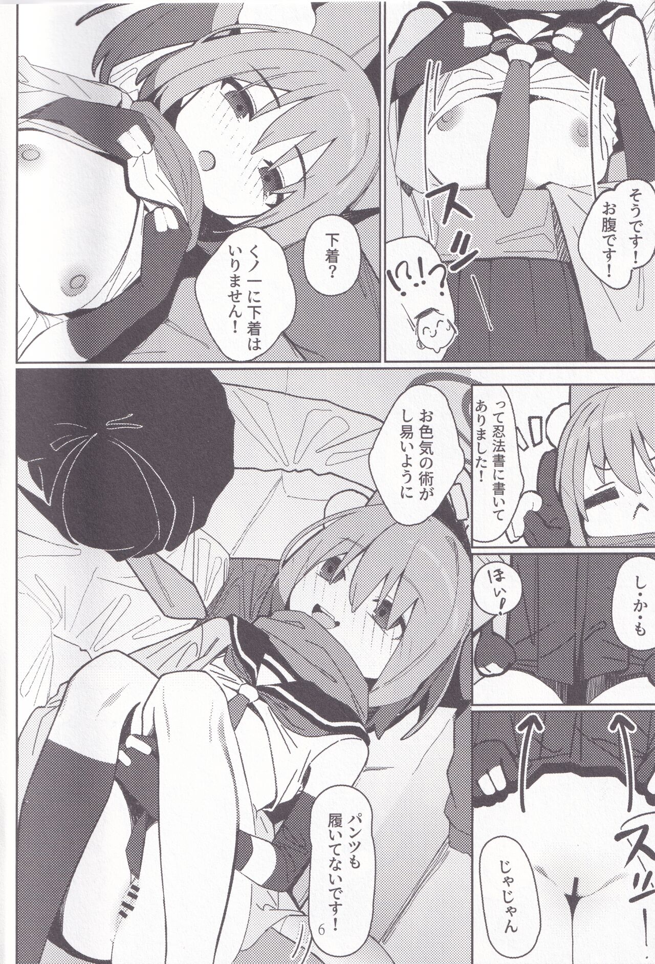 Yuuwaku! Inran Ninpouchou page 5 full