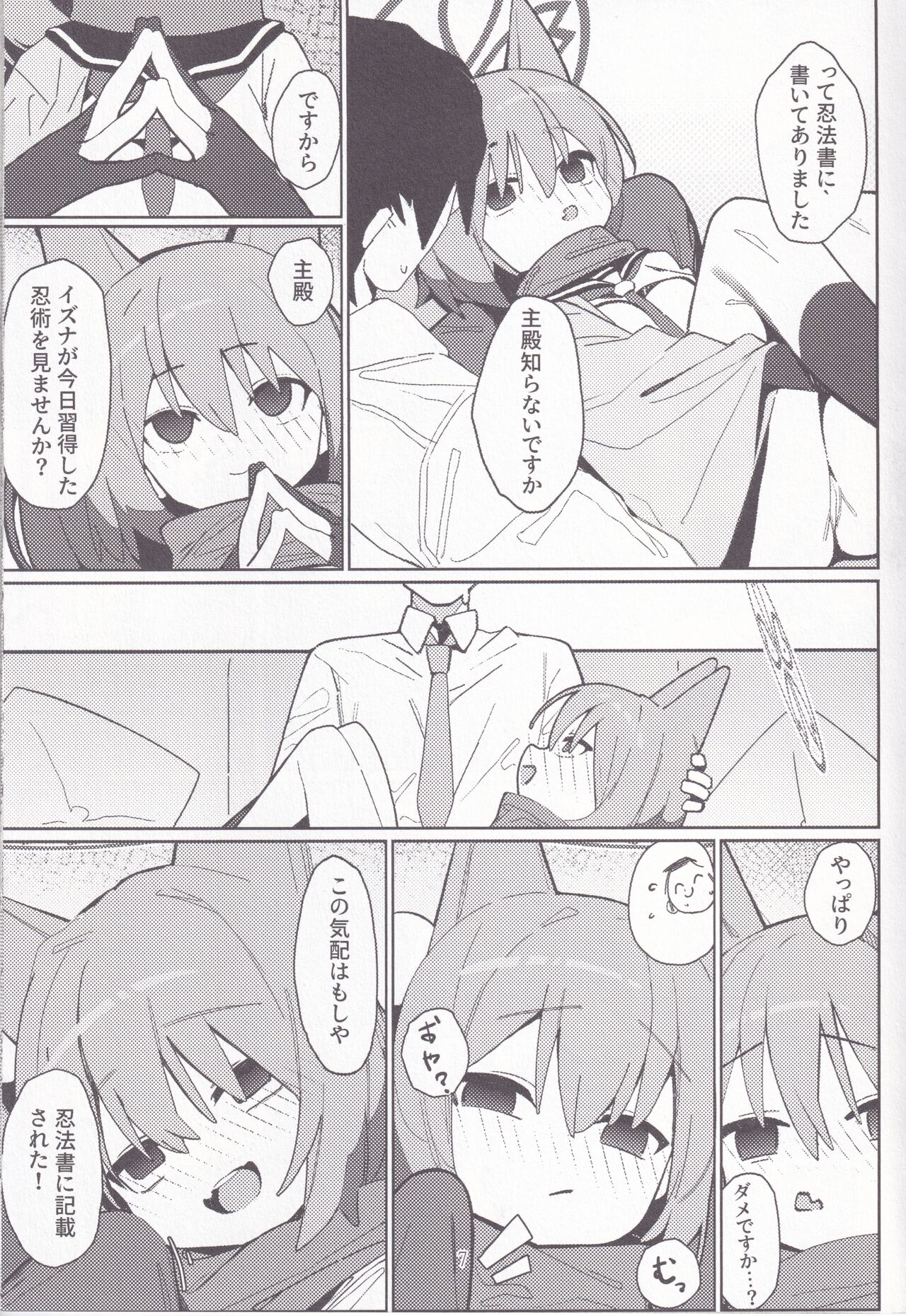 Yuuwaku! Inran Ninpouchou page 6 full