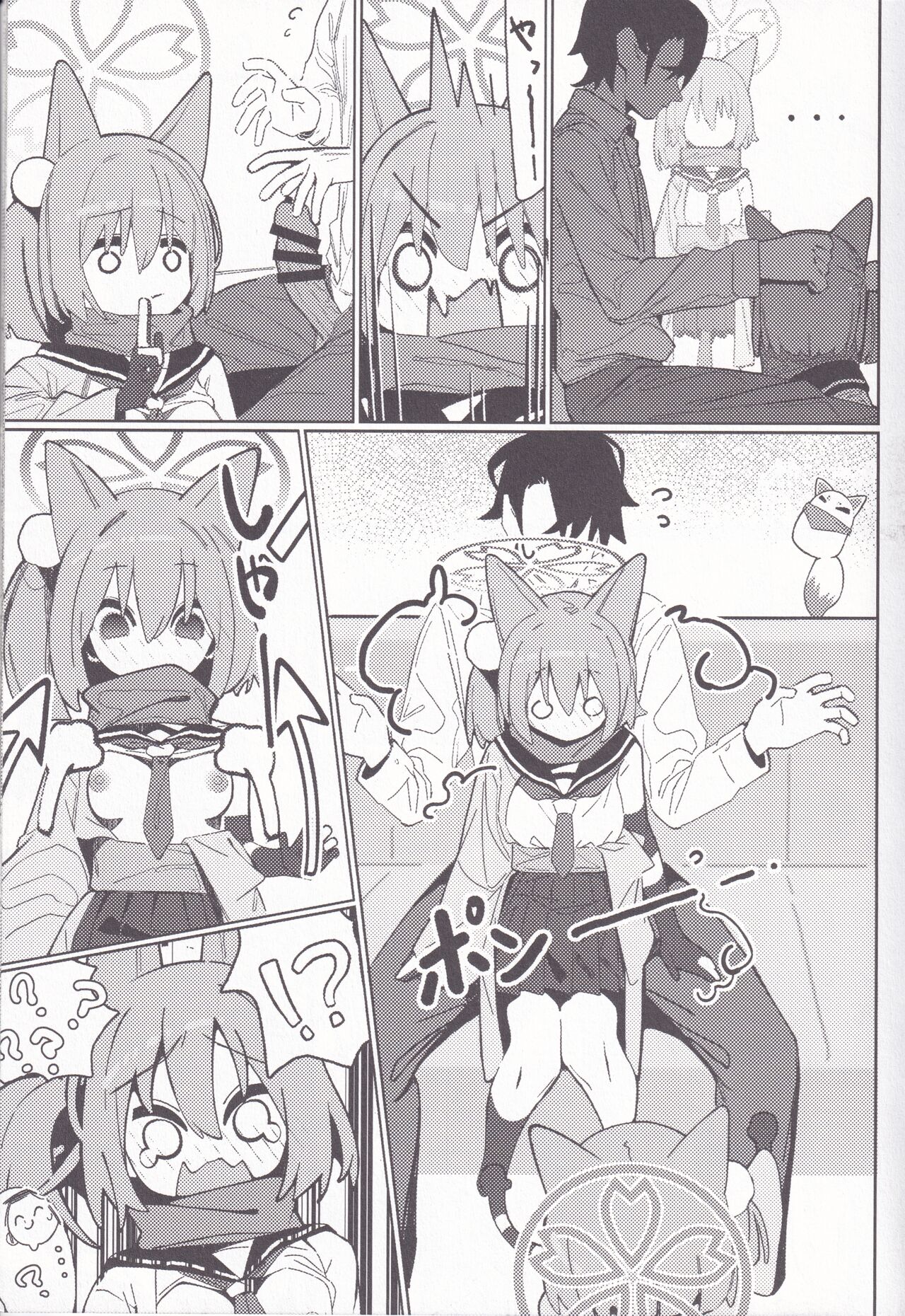 Yuuwaku! Inran Ninpouchou page 8 full