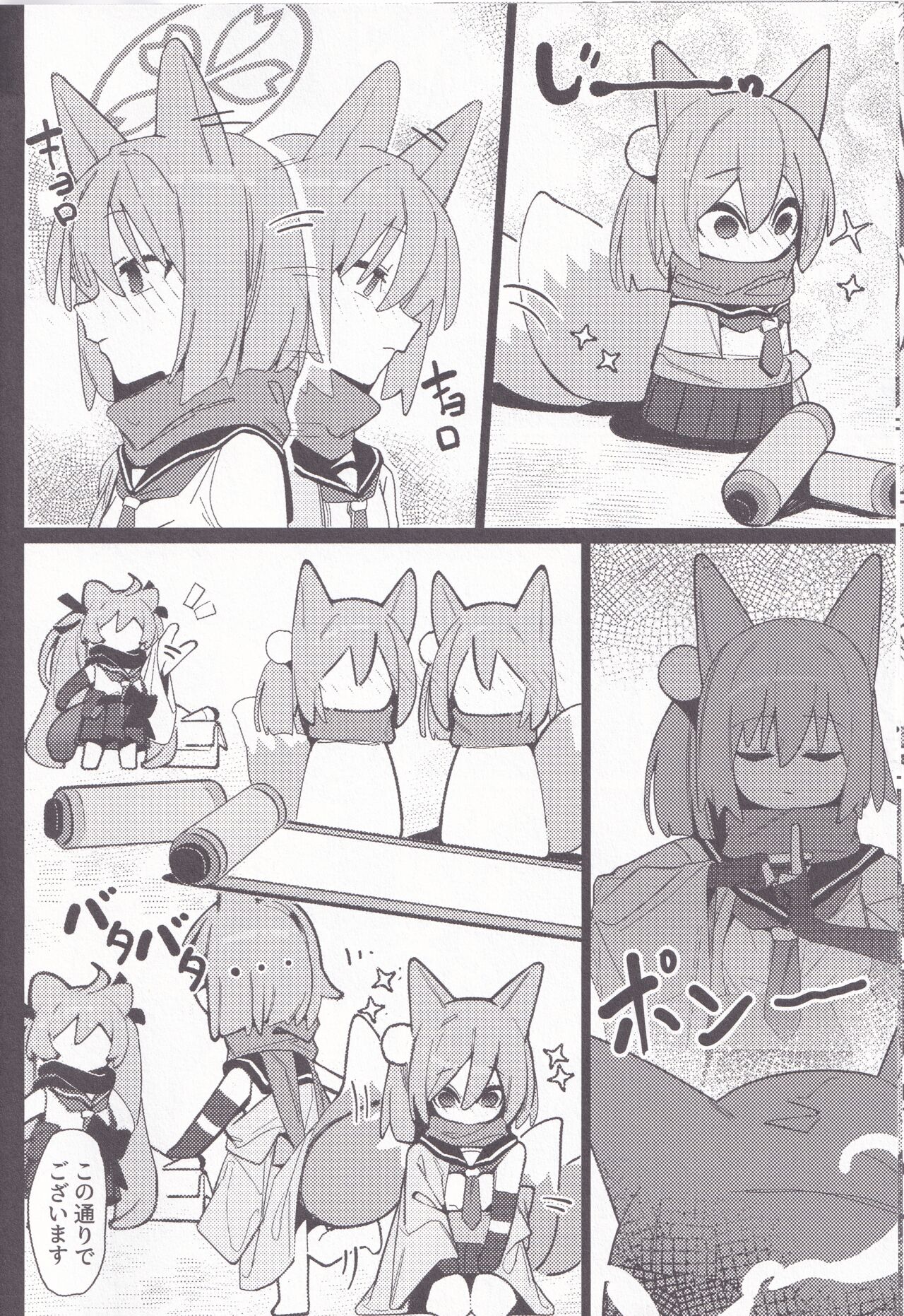 Yuuwaku! Inran Ninpouchou page 9 full