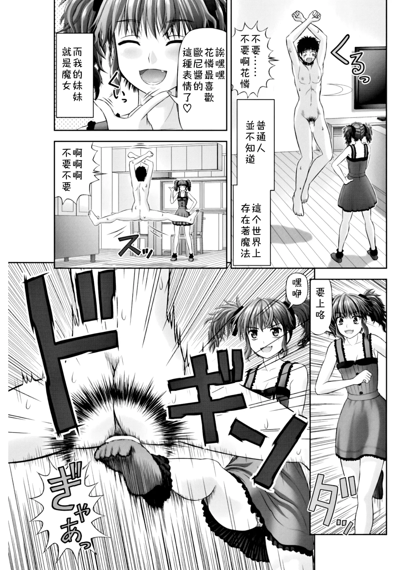 S no Tsukaima page 4 full