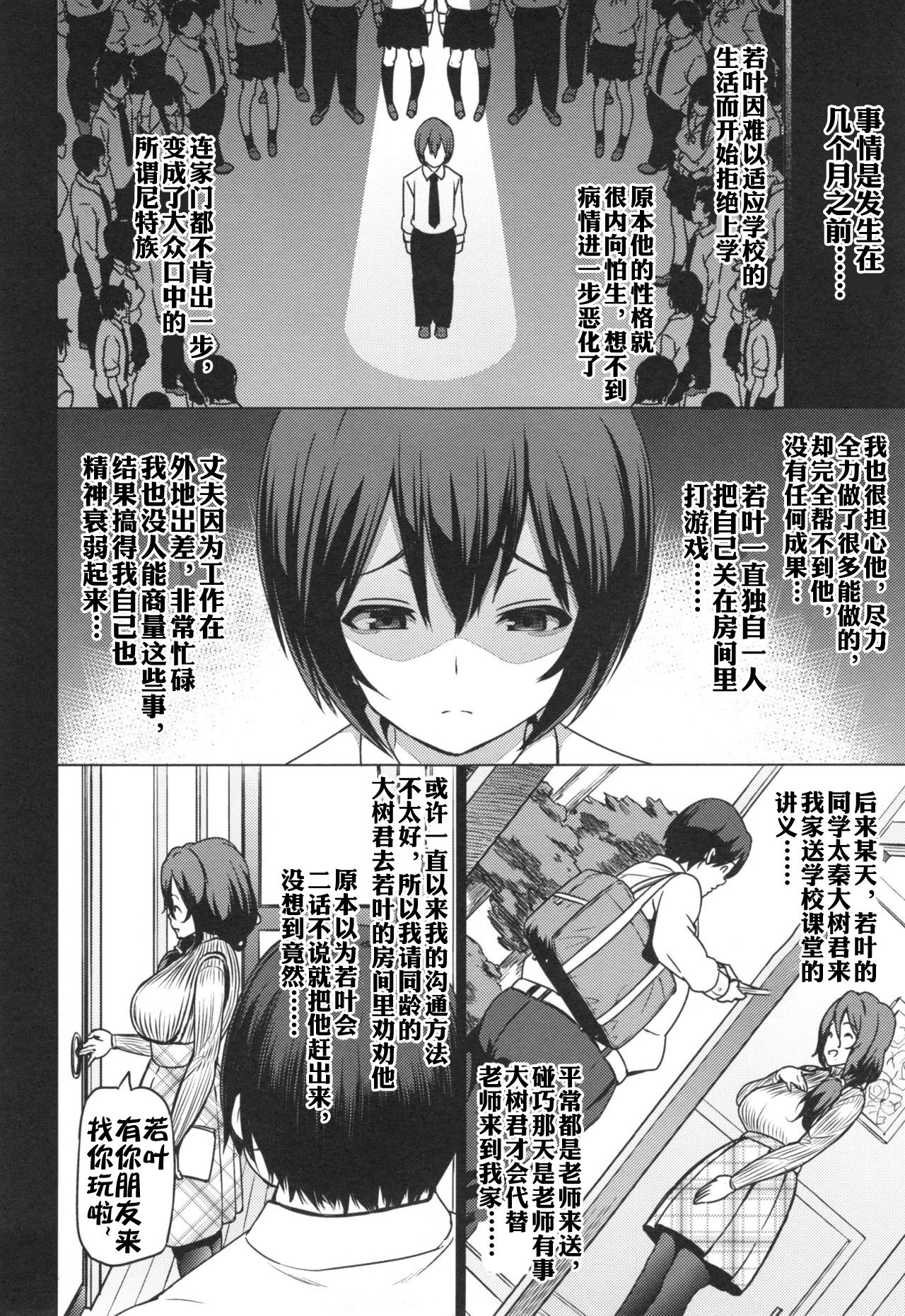 母である前に + 番外編 page 6 full