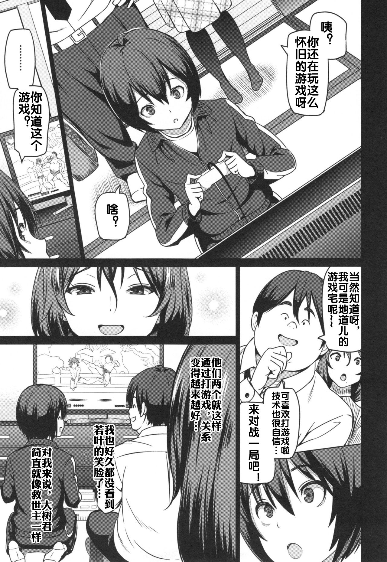 母である前に + 番外編 page 7 full