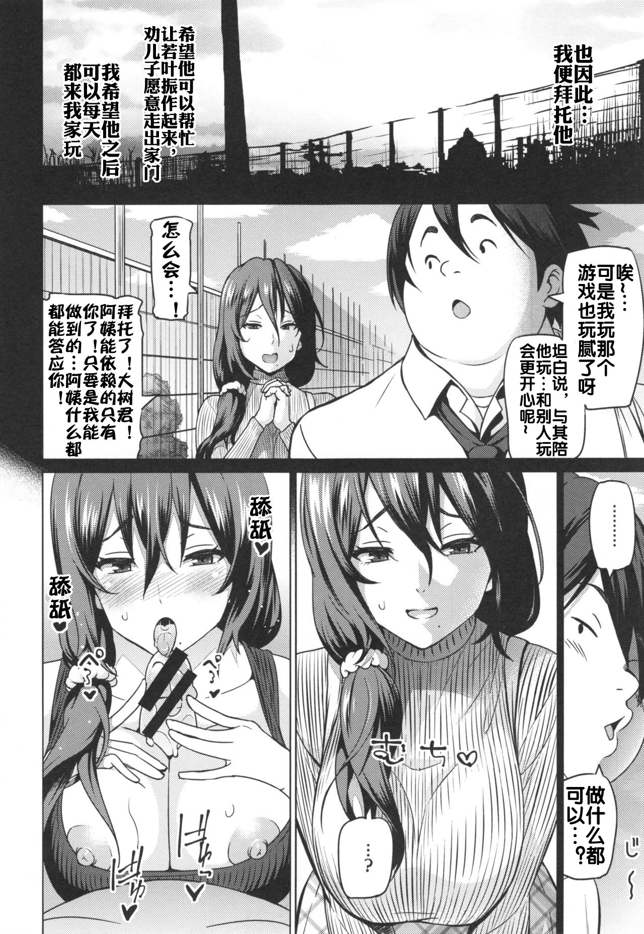 母である前に + 番外編 page 8 full