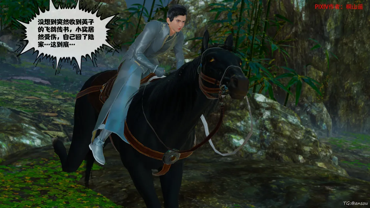 借你娘子泄泄火13 page 4 full