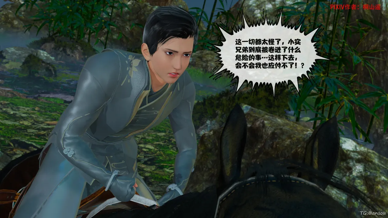 借你娘子泄泄火13 page 5 full