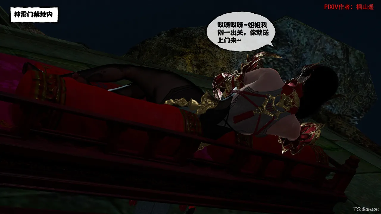 借你娘子泄泄火13 page 6 full