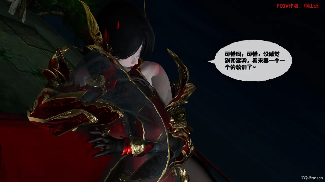 借你娘子泄泄火13 page 8 full