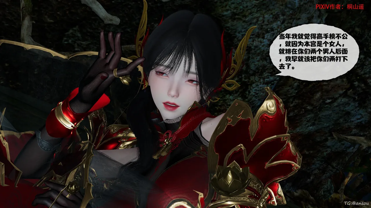 借你娘子泄泄火13 page 9 full