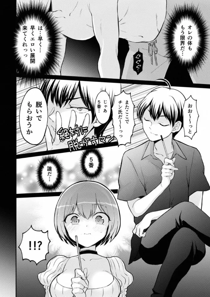 Totsuzen Onnanoko ni Natta node, Ore no Oppai Monde Mimasen ka? 38 page 9 full