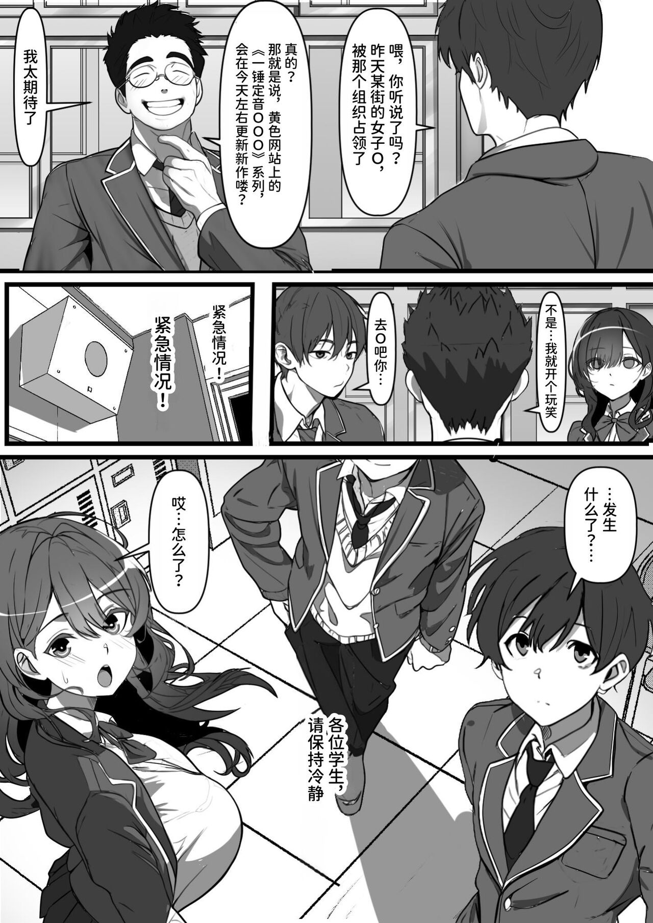 Akunososiki de Nariagari～ Saikyouda to Omoxtute ita Kanozyo ga Zako Sentou-in ni Haiboku site Koki sute sa reta Hanasi page 6 full