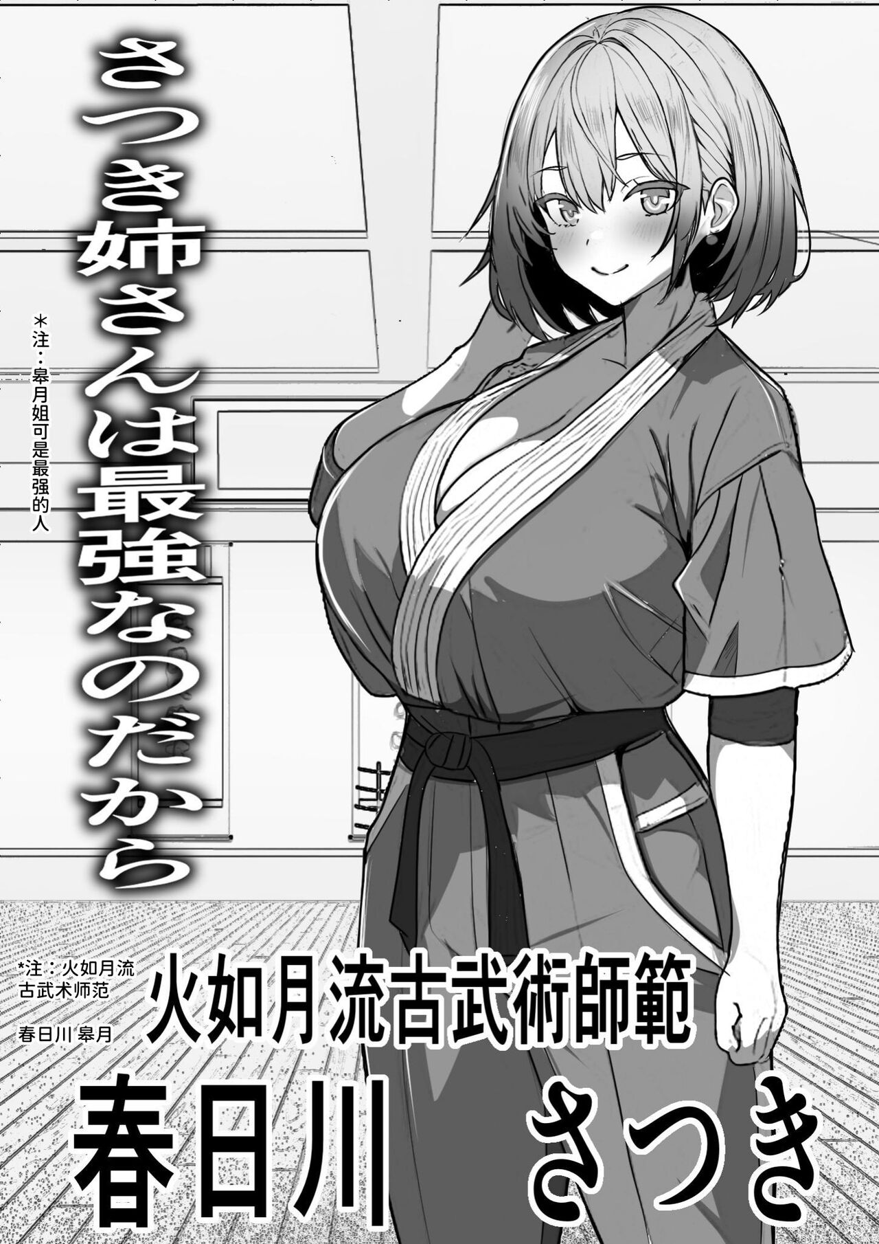 Akunososiki de Nariagari～ Saikyouda to Omoxtute ita Kanozyo ga Zako Sentou-in ni Haiboku site Koki sute sa reta Hanasi page 9 full