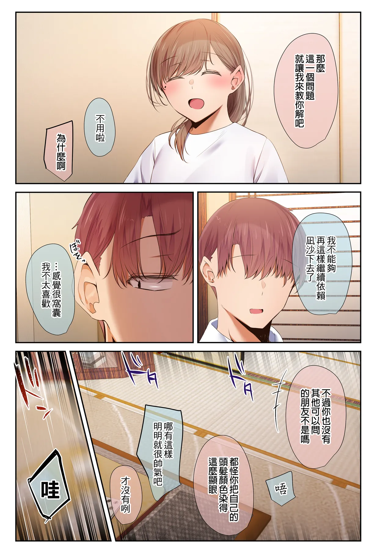 頼れる俺の大好きな先輩が、ヤリチンによってメスにさせられる話 page 10 full