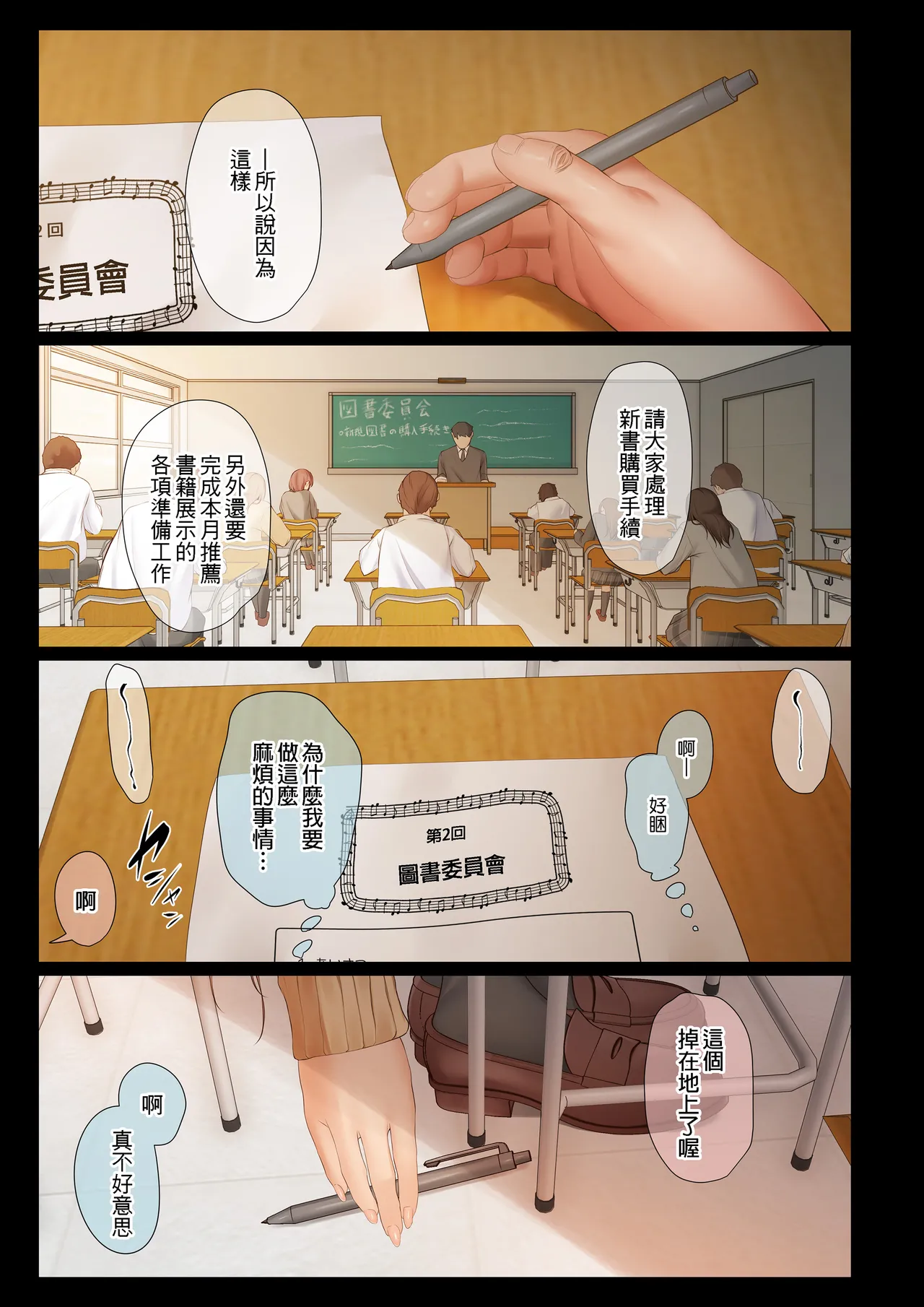 頼れる俺の大好きな先輩が、ヤリチンによってメスにさせられる話 page 2 full