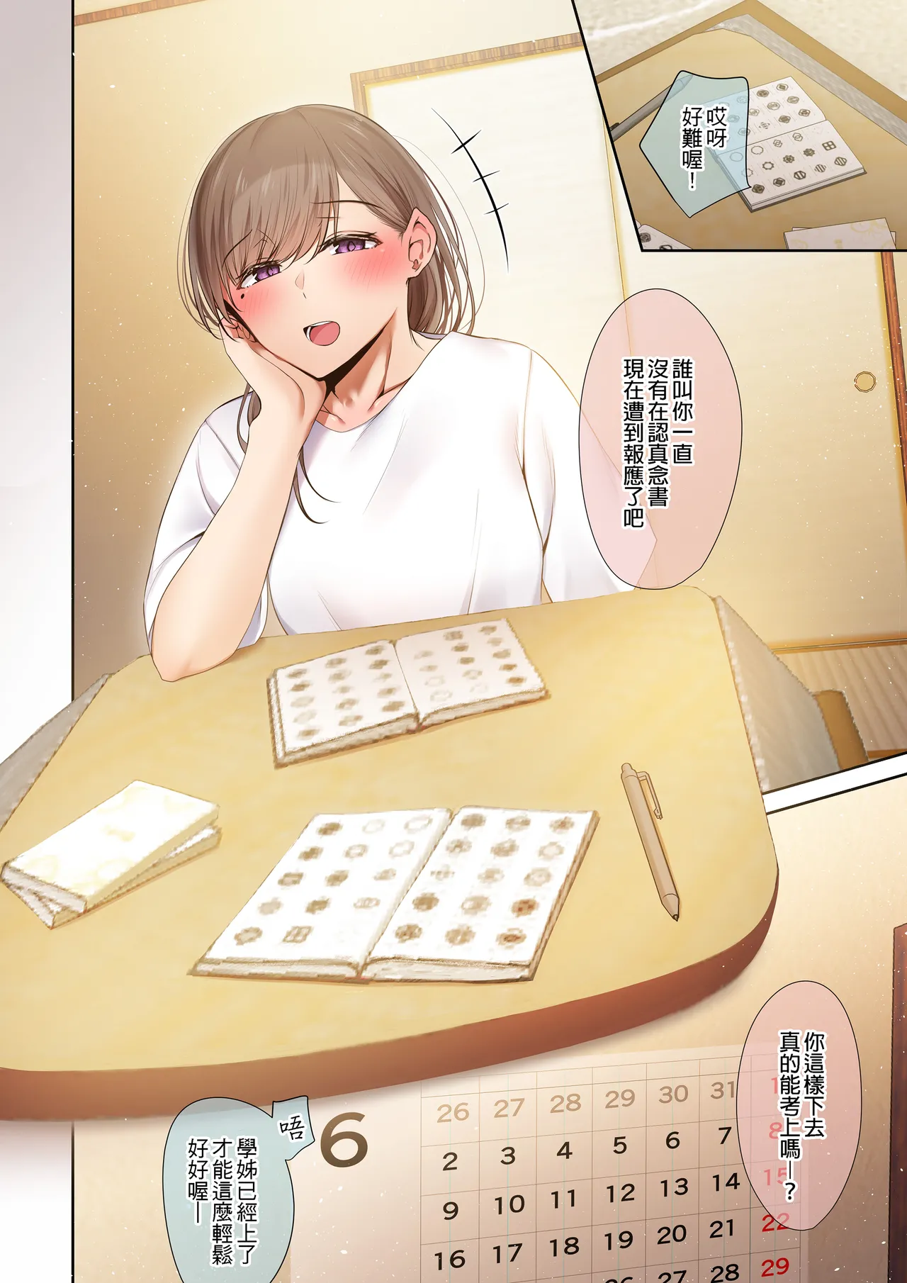 頼れる俺の大好きな先輩が、ヤリチンによってメスにさせられる話 page 7 full