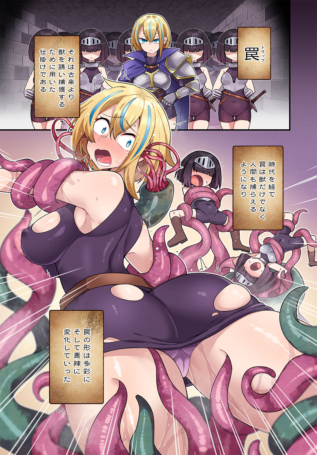 Maousama no bugtrap dungeon seisakuki page 1 full