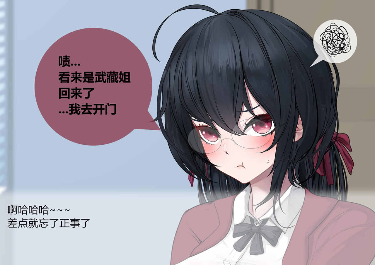 重樱の快乐留学性活  01+02 page 10 full