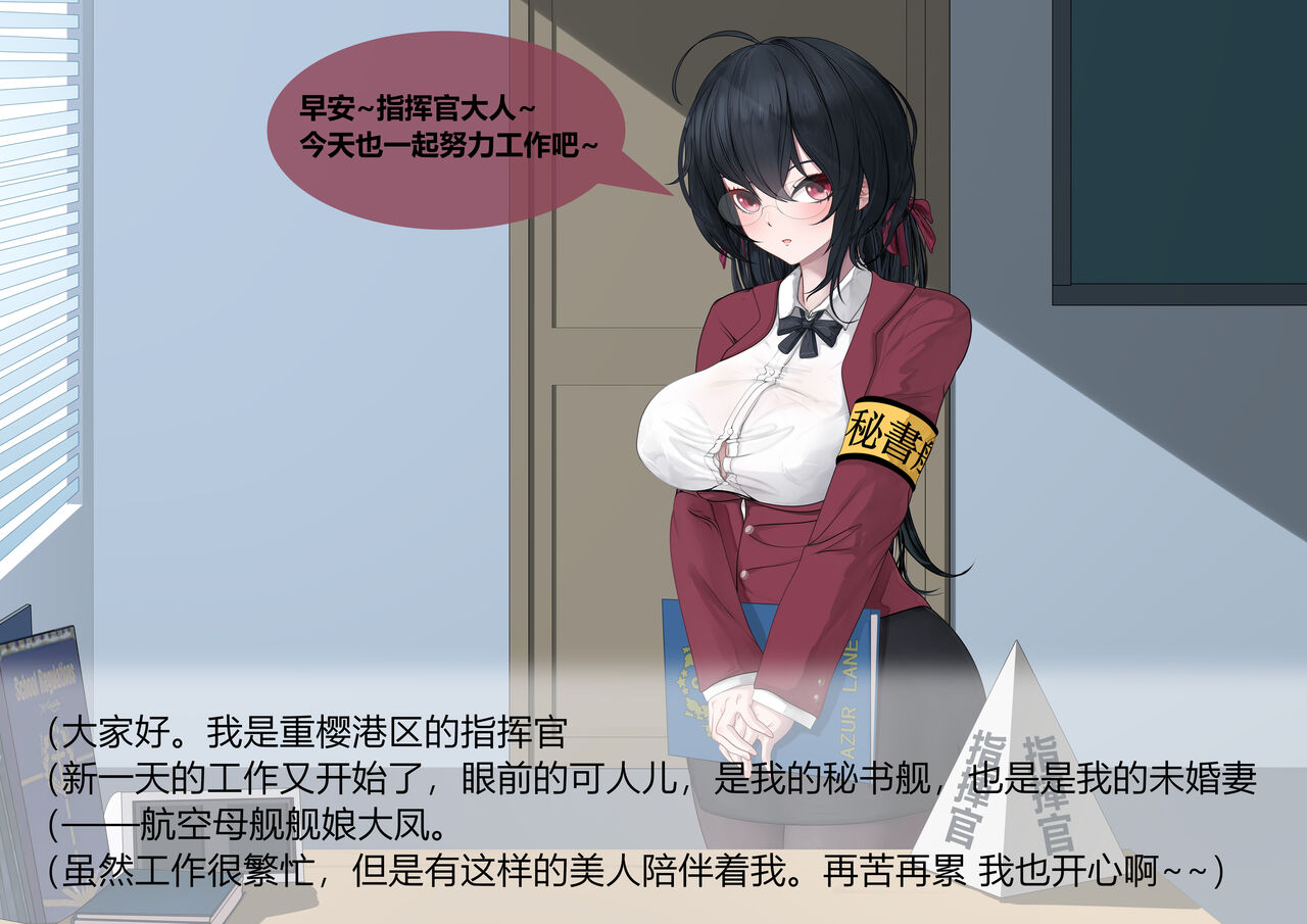 重樱の快乐留学性活  01+02 page 4 full