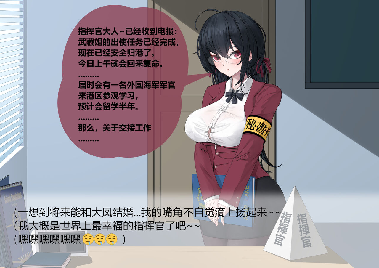 重樱の快乐留学性活  01+02 page 5 full