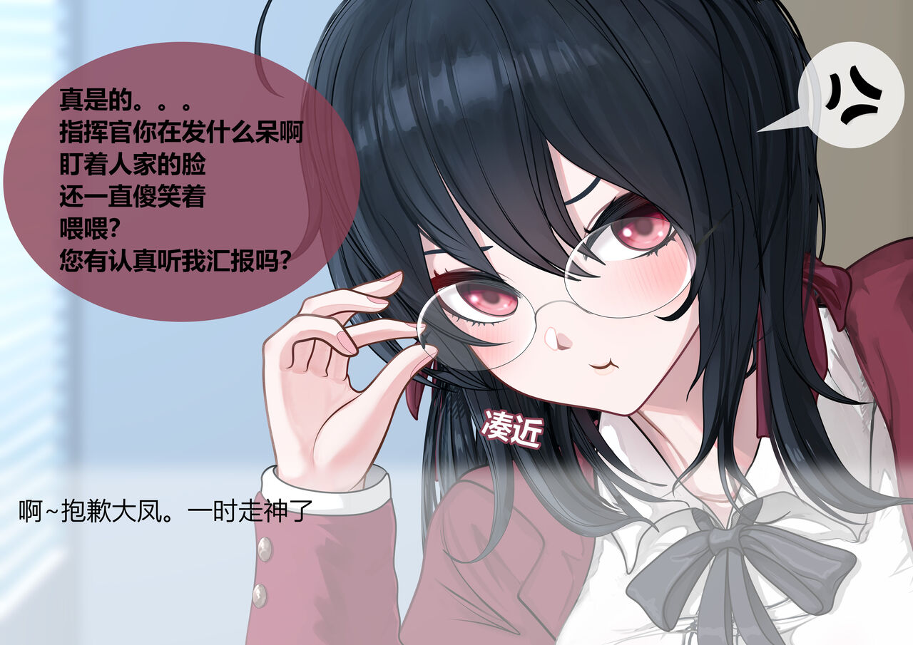 重樱の快乐留学性活  01+02 page 6 full