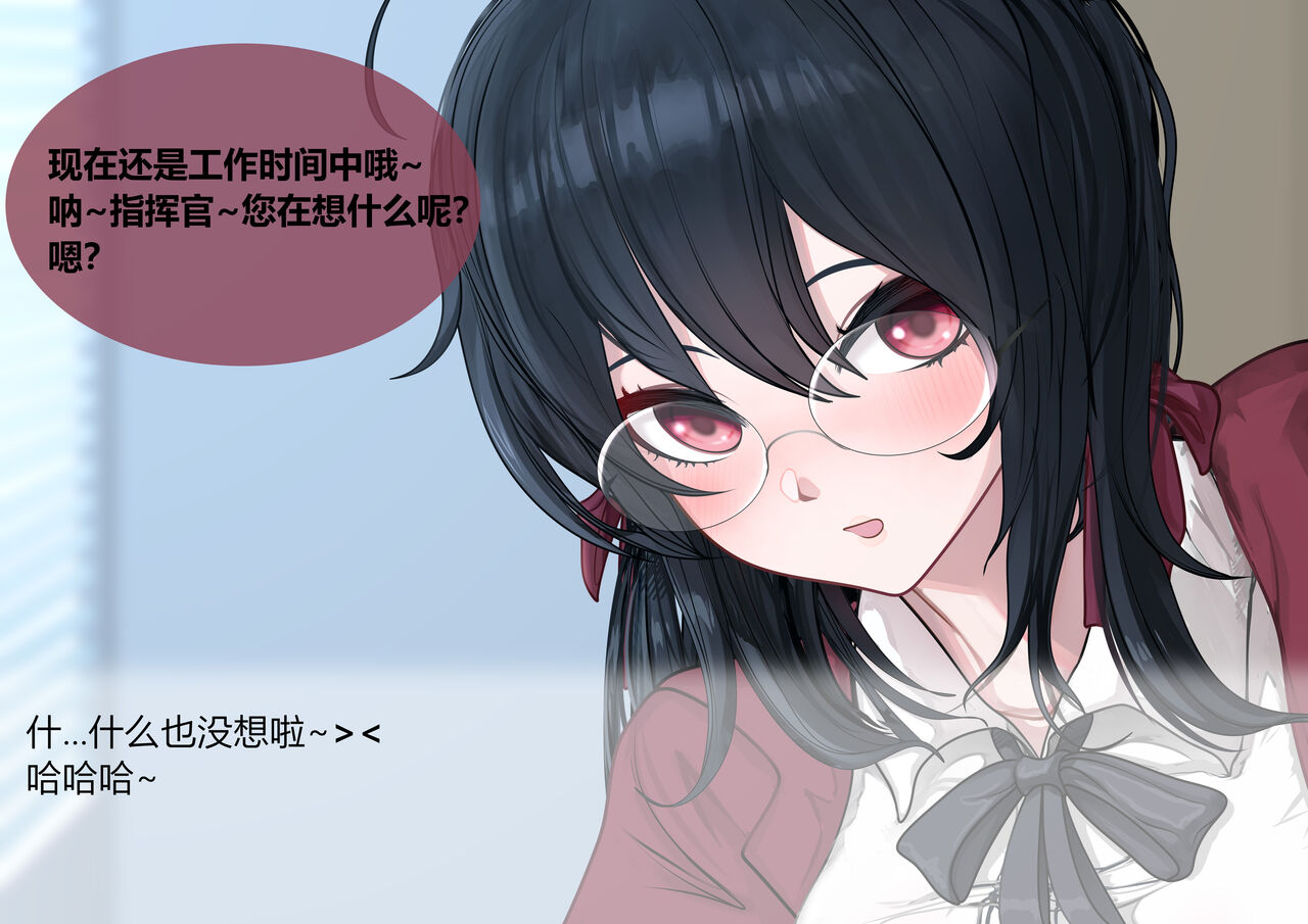 重樱の快乐留学性活  01+02 page 7 full