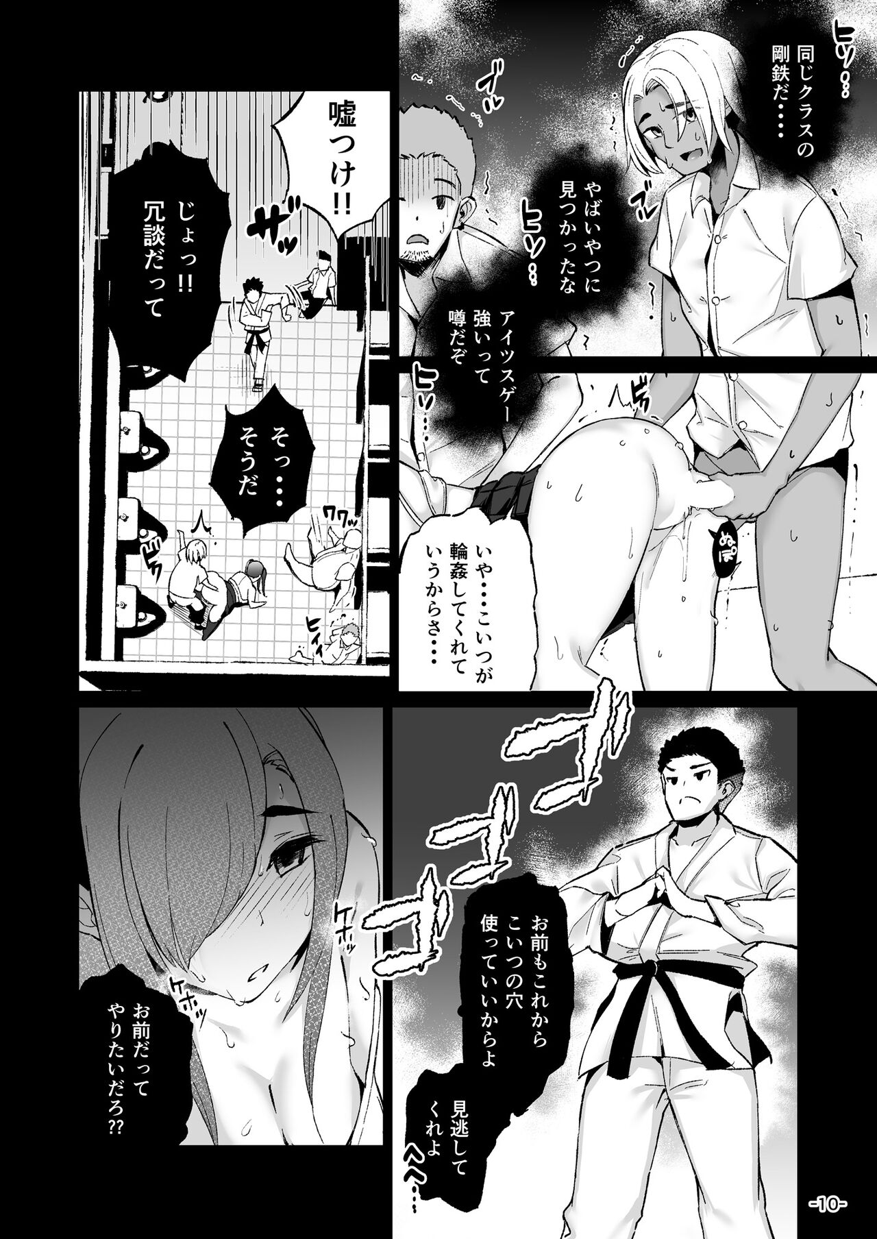 Ijimerarekko no Nikubenki ga  ga Ita no de Ie ni Kaette Hogo suru Hanashi page 10 full