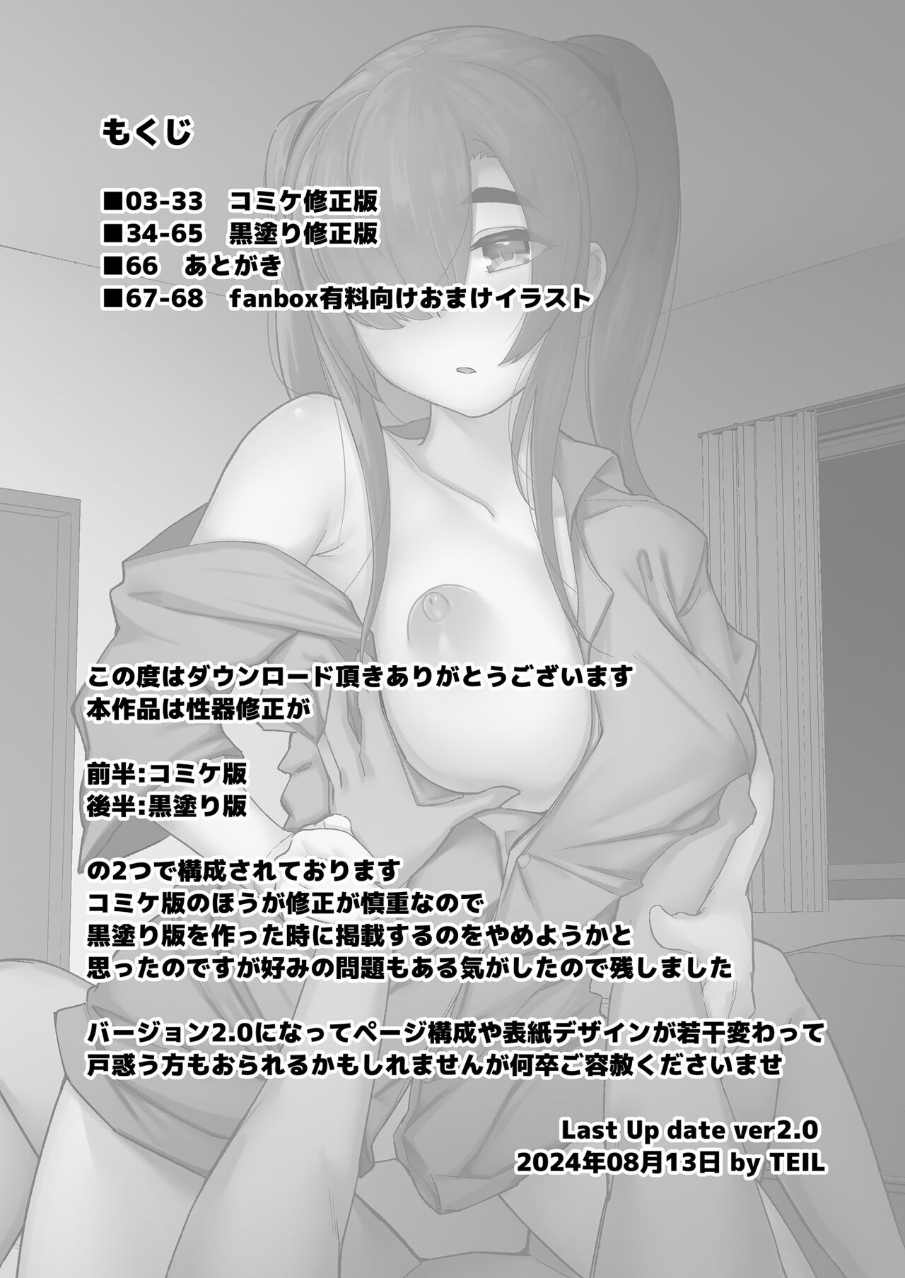 Ijimerarekko no Nikubenki ga  ga Ita no de Ie ni Kaette Hogo suru Hanashi page 2 full