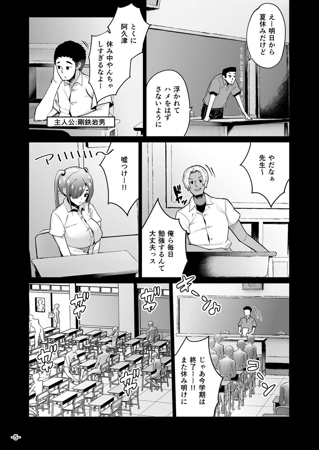 Ijimerarekko no Nikubenki ga  ga Ita no de Ie ni Kaette Hogo suru Hanashi page 5 full