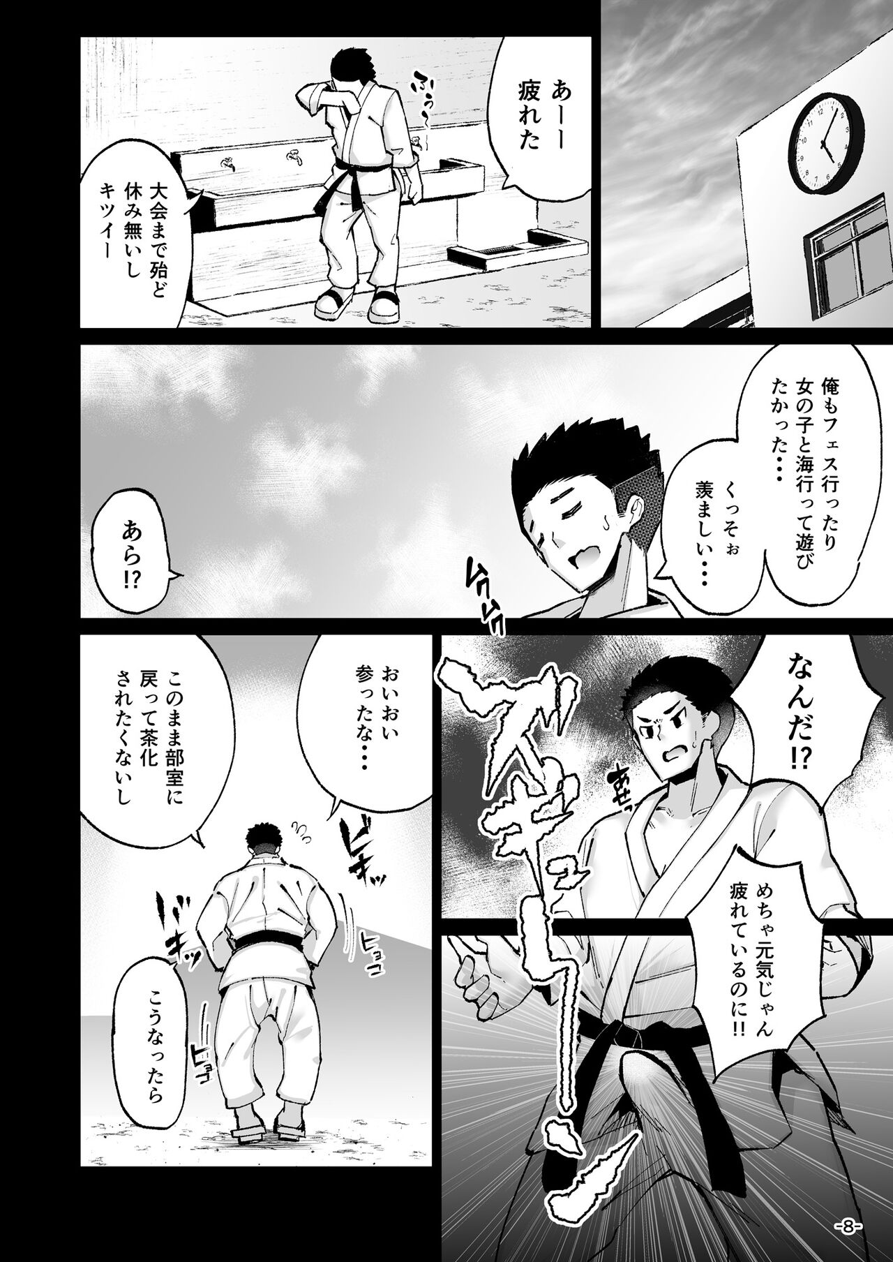 Ijimerarekko no Nikubenki ga  ga Ita no de Ie ni Kaette Hogo suru Hanashi page 8 full