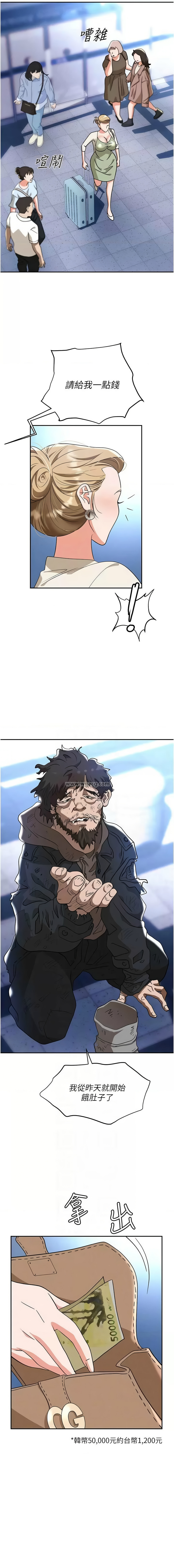 职场陷阱 | 職場陷阱 82-89 END page 10 full