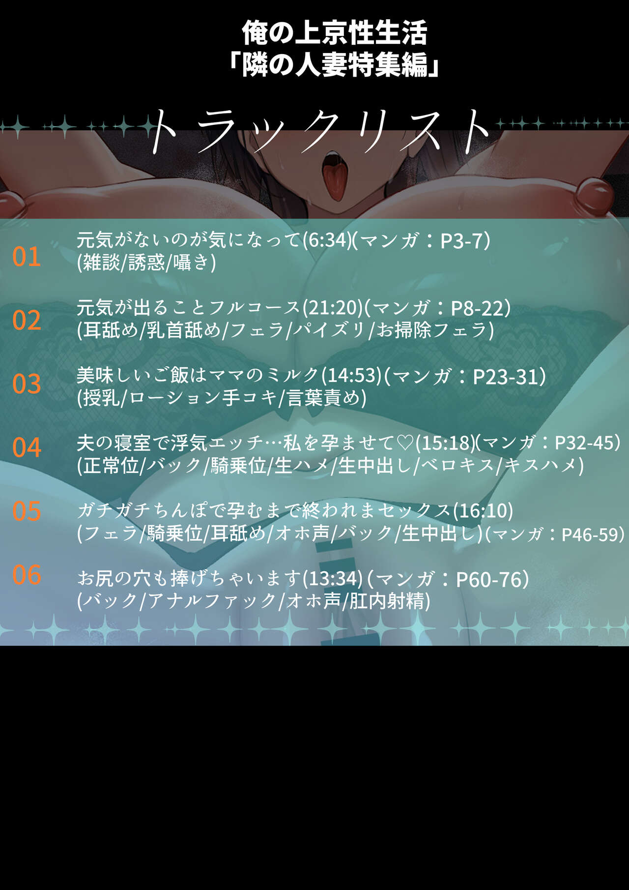 Ore no Joukyou Seiseikatsu Souchuuhen 18 "Tonarinohitotsuma TokushuHen" page 2 full