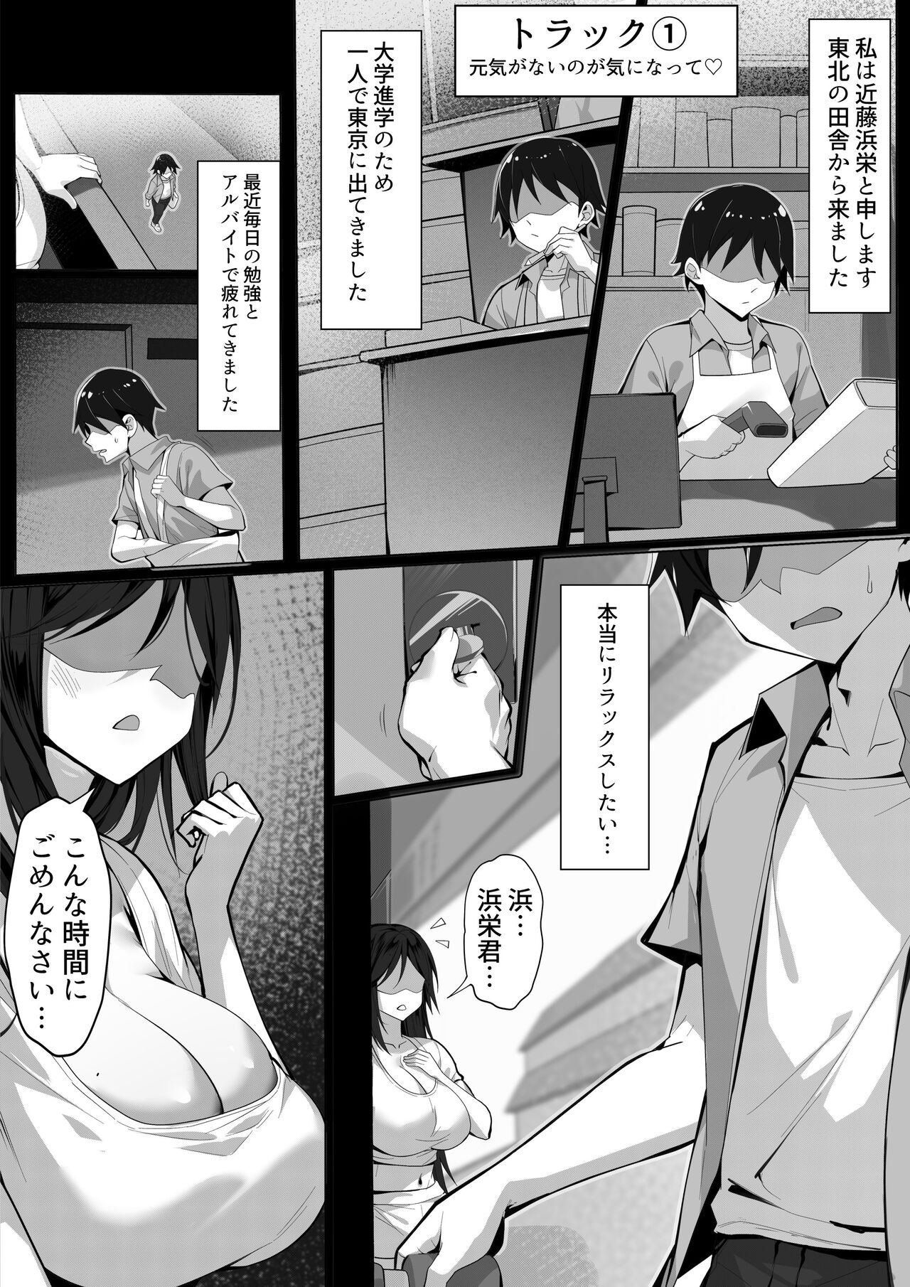 Ore no Joukyou Seiseikatsu Souchuuhen 18 "Tonarinohitotsuma TokushuHen" page 3 full