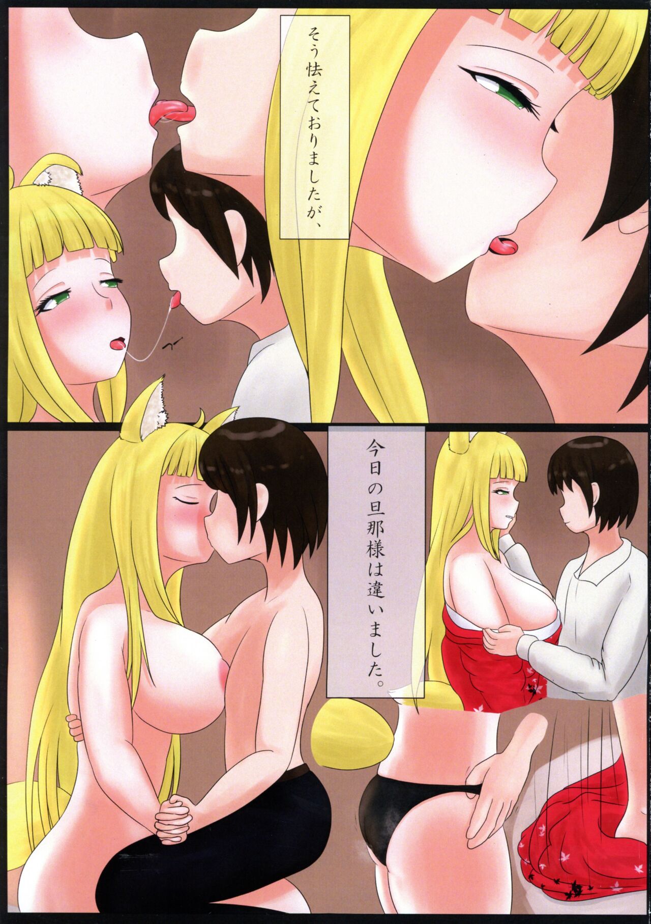 Watakushi no Yakume naru Mono page 10 full